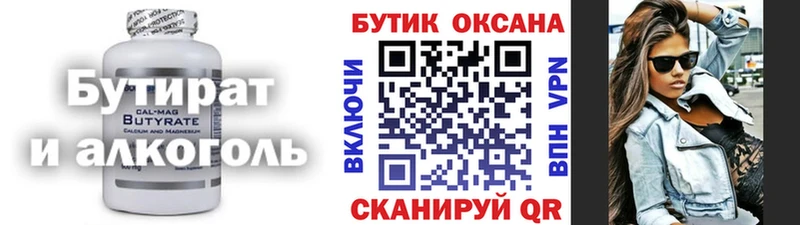 дарк нет формула  Джанкой  Бутират жидкий экстази 
