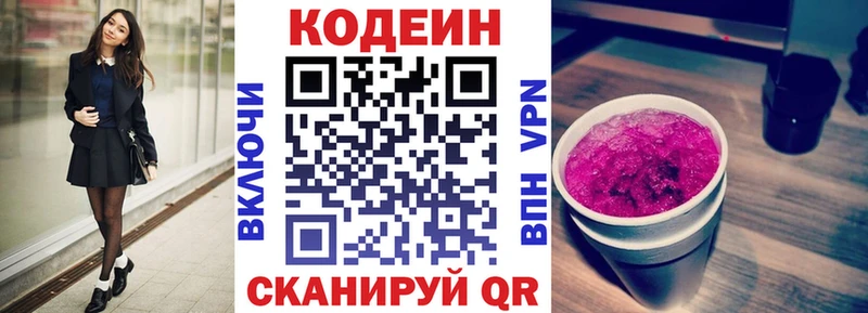Кодеиновый сироп Lean Purple Drank  цена наркотик  Джанкой 
