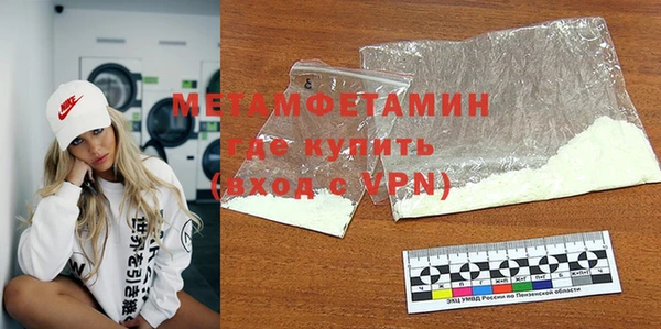 первитин Армянск
