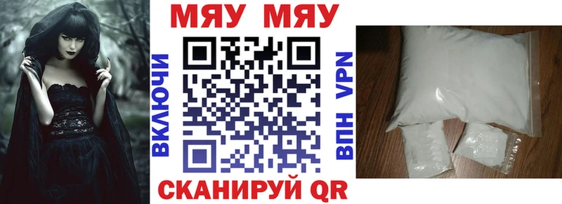 Меф mephedrone  нарко площадка клад  Джанкой 