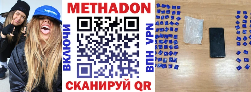 МЕТАДОН кристалл Джанкой