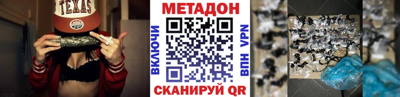 даркнет сайт  Джанкой  МЕТАДОН VHQ 